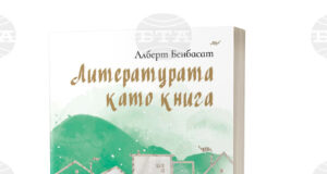 „Литературата като книга“ от проф. Алберт Бенбасат ще бъде представена днес в София