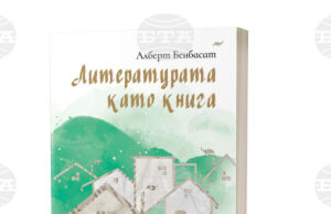 „Литературата като книга“ от проф. Алберт Бенбасат ще бъде представена днес в София
