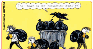 „Стършел“ гостува на ДЕБАТИ: Без да ударим приятелско рамо, нищо не става. Тука е така!