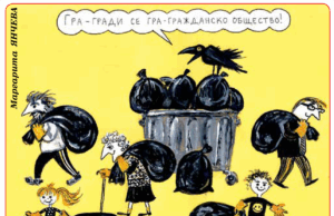„Стършел“ гостува на ДЕБАТИ: Без да ударим приятелско рамо, нищо не става. Тука е така! „Стършел“ гостува на ДЕБАТИ: Без да ударим приятелско рамо, нищо не става. Тука е така!