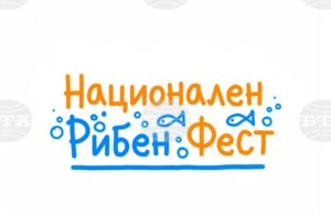 Национален рибен фест започва днес от Варна