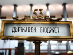 Асоциацията на организациите на българските работодатели няма да участва в заседанието на Националния съвет за тристранно сътрудничество утре