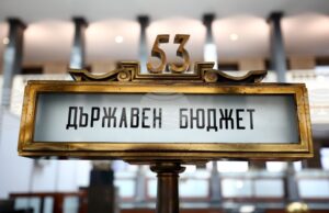 Асоциацията на организациите на българските работодатели няма да участва в заседанието на Националния съвет за тристранно сътрудничество утре