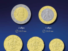 БНБ публикува информационни клипове за дизайна на евромонетите БНБ публикува информационни клипове за дизайна на евромонетите