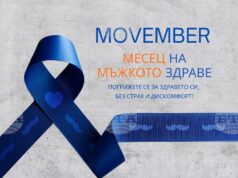 Безплатни профилактични прегледи за рак на простатата организират от Университетската болница „Канев“ и Ротари клуб „Русе – Дунав“ Безплатни профилактични прегледи за рак на простатата организират от Университетската болница „Канев“ и Ротари клуб „Русе – Дунав“