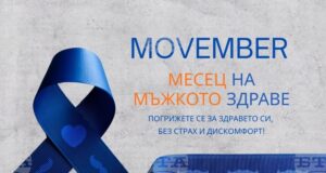 Безплатни профилактични прегледи за рак на простатата организират от Университетската болница „Канев“ и Ротари клуб „Русе – Дунав“