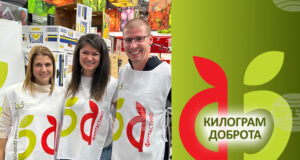 Българската хранителна банка организира днес и утре кампанията "Килограм доброта"