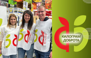 Българската хранителна банка организира днес и утре кампанията "Килограм доброта"