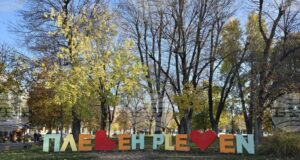 В Плевен се предвижда въвеждане на електронен централизиран прием на първокласници