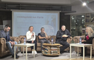 Граждански организации обсъдиха идеи за подобряване на пътната обстановка в София и свикването на работна среща с различни институции