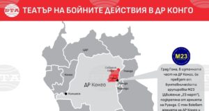 ДР Конго и бунтовниците от М23 подсписаха в Катар рамково споразумение за постигането на мир и прекратяване на конфликта