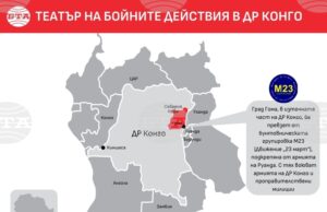 ДР Конго и бунтовниците от М23 подсписаха в Катар рамково споразумение за постигането на мир и прекратяване на конфликта ДР Конго и бунтовниците от М23 подсписаха в Катар рамково споразумение за постигането на мир и прекратяване на конфликта