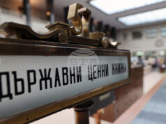 ДЦК за 300 млн. лева ще предложи за продажба Министерството на финансите на аукцион, насрочен за 17 ноември ДЦК за 300 млн. лева ще предложи за продажба Министерството на финансите на аукцион, насрочен за 17 ноември
