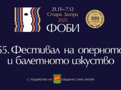 Днес в Стара Загора ще бъде открито 55-ото издание на Фестивала на оперното и балетно изкуство