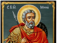 Днес почитаме Свети Мина – покровител на семейството Свети Мина