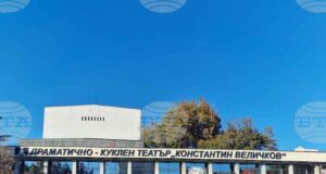 Документална изложба "Катя Паскалева: Жена със сто лица" ще бъде представена в Пазарджик на 11 ноември