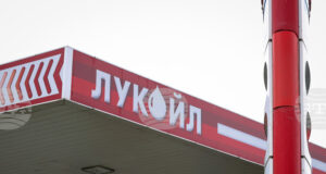 Европейската комисия е в контакт с държавите, които може да бъдат засегнати от санкциите на САЩ срещу „Лукойл“