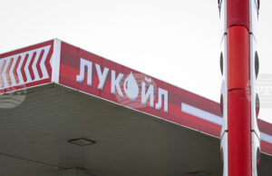 Европейската комисия е в контакт с държавите, които може да бъдат засегнати от санкциите на САЩ срещу „Лукойл“