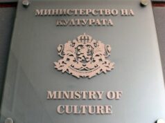 Министерството на културата