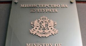 Министерството на културата