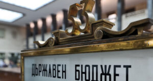 Държавен бюджет