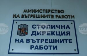 Издирваната на Витоша 20-годишна жена е открита в добро здраве, съобщиха от СДВР