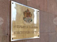 Конституционният съд образува дело за промените в Закона за ДАНС