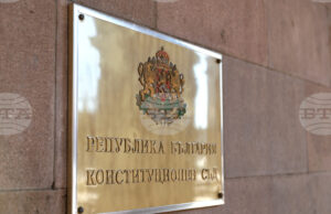 Конституционният съд образува дело за промените в Закона за ДАНС Конституционният съд образува дело за промените в Закона за ДАНС