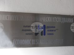 Конференция, посветена на икономическото развитие на България, организират от Института за икономически изследвания при БАН Конференция, посветена на икономическото развитие на България, организират от Института за икономически изследвания при БАН