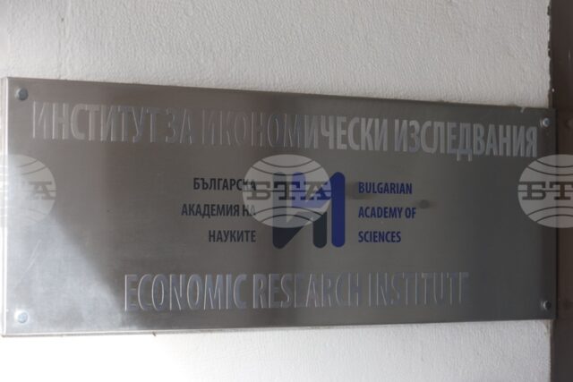 Конференция, посветена на икономическото развитие на България, организират от Института за икономически изследвания при БАН