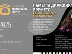 Концерт в памет на маестро Станислав Ушев ще има днес в Шумен