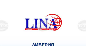 ЛИНА: Проектобюджетът на Либерия за догодина е внесен и е в размер на 1,2 млрд. долара
