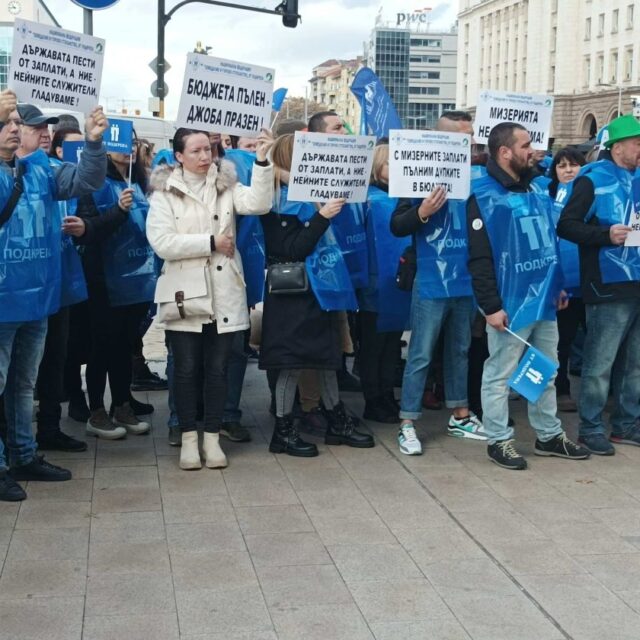 Масово недоволство срещу Бюджет 2026: Синдикати и бизнес блокираха София на фона на критики от ЕК