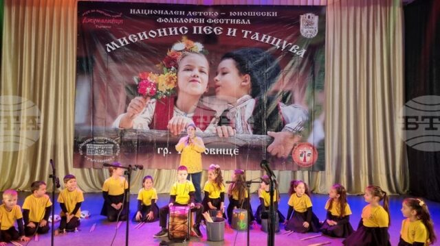 Над 400 изпълнители се изявяват в националния детско-юношески фестивал “Мисионис Над 400 изпълнители се изявяват в националния детско-юношески фестивал “Мисионис пее и танцува” в Търговище