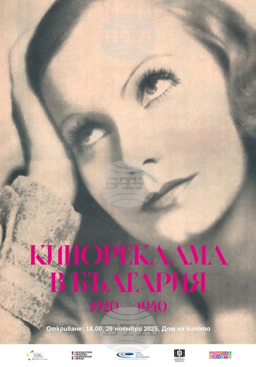 Над 700 плаката, рекламни карета и страници от вестници и Над 700 плаката, рекламни карета и страници от вестници и списания ще бъдат представени в изложбата „Кинореклама в България 1920–1940“