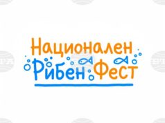 Национален рибен фест започва днес от Варна Национален рибен фест започва днес от Варна