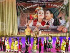 Националният детско-юношески фолклорен фестивал „Мисионис пее и танцува“ ще събере за десети път млади таланти в Търговище