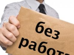 Безработица, Безработни