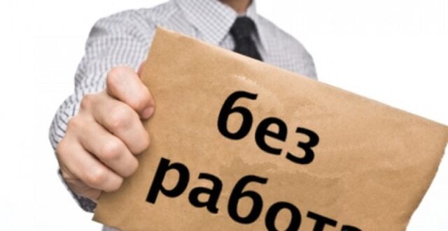 Общата безработица намалява, но младите остават без работа Безработица, Безработни