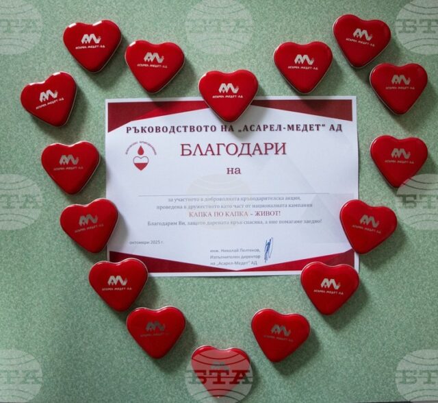 Общо 172-ма служители на „Асарел-Медет“ се включиха в две кръводарителски Общо 172-ма служители на „Асарел-Медет“ се включиха в две кръводарителски акции през 2025 година