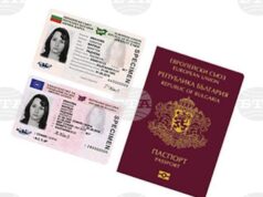 От 1 януари таксата за издаване на лична карта със срок на валидност 10 години става 15,34 евро, според промяна в тарифата на МВР От 1 януари таксата за издаване на лична карта със срок на валидност 10 години става 15,34 евро, според промяна в тарифата на МВР