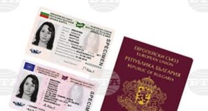 От 1 януари таксата за издаване на лична карта със срок на валидност 10 години става 15,34 евро, според промяна в тарифата на МВР