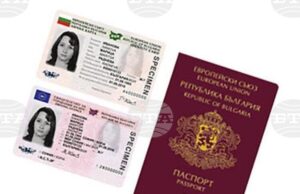 От 1 януари таксата за издаване на лична карта със срок на валидност 10 години става 15,34 евро, според промяна в тарифата на МВР