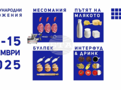 Пет международни хранителни изложения са отворени за посетители от днес до събота в столичния Интер експо център