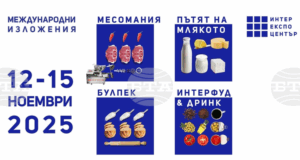 Пет международни хранителни изложения са отворени за посетители от днес до събота в столичния Интер експо център