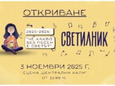 Стартира петото издание на инициативата 