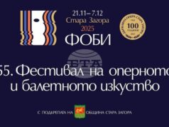 Днес в Стара Загора ще бъде открито 55-ото издание на Фестивала на оперното и балетно изкуство