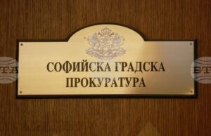 Прокуратурата протестира решението на съда да оправдае бившите полицаи, обвинени във взимане на подкуп, за да ескортират Димитър Любенов