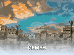 САЩ са поискали от Йемен да се присъедини към международните сили, които трябва да бъдат разположени в Газа Експлозии отекнаха в йеменската столица Сана, съобщават местни жители