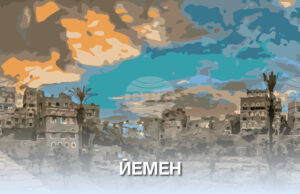 Експлозии отекнаха в йеменската столица Сана, съобщават местни жители